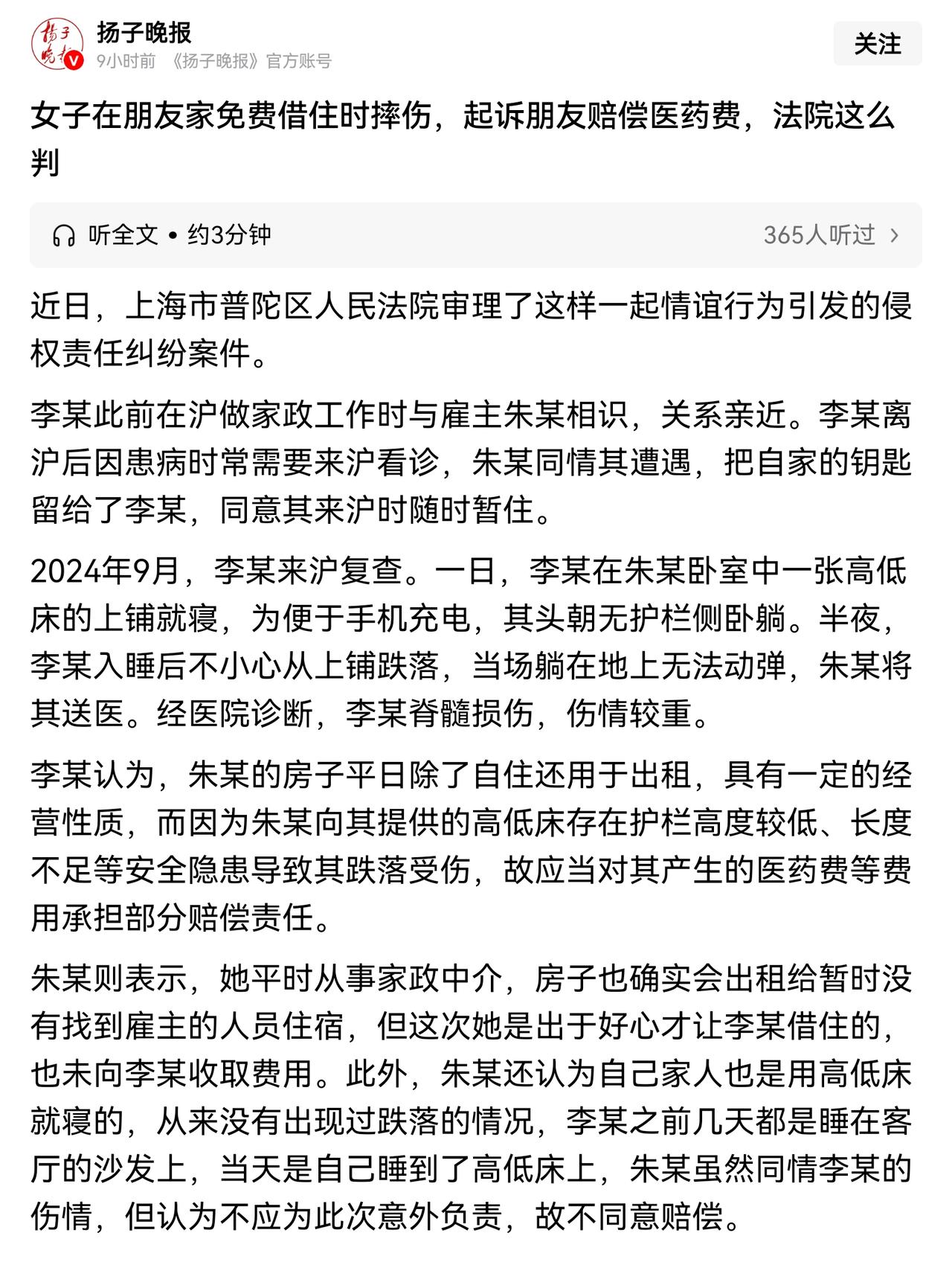 不管该不该赔，有一个事是必须要做的，那就是别做这种好事，对谁都不公平。