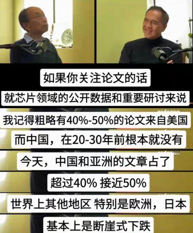 台积电前副总裁黄汉森在采访中表示:任何技术领域，只要每当中国团队进入时，其他企业