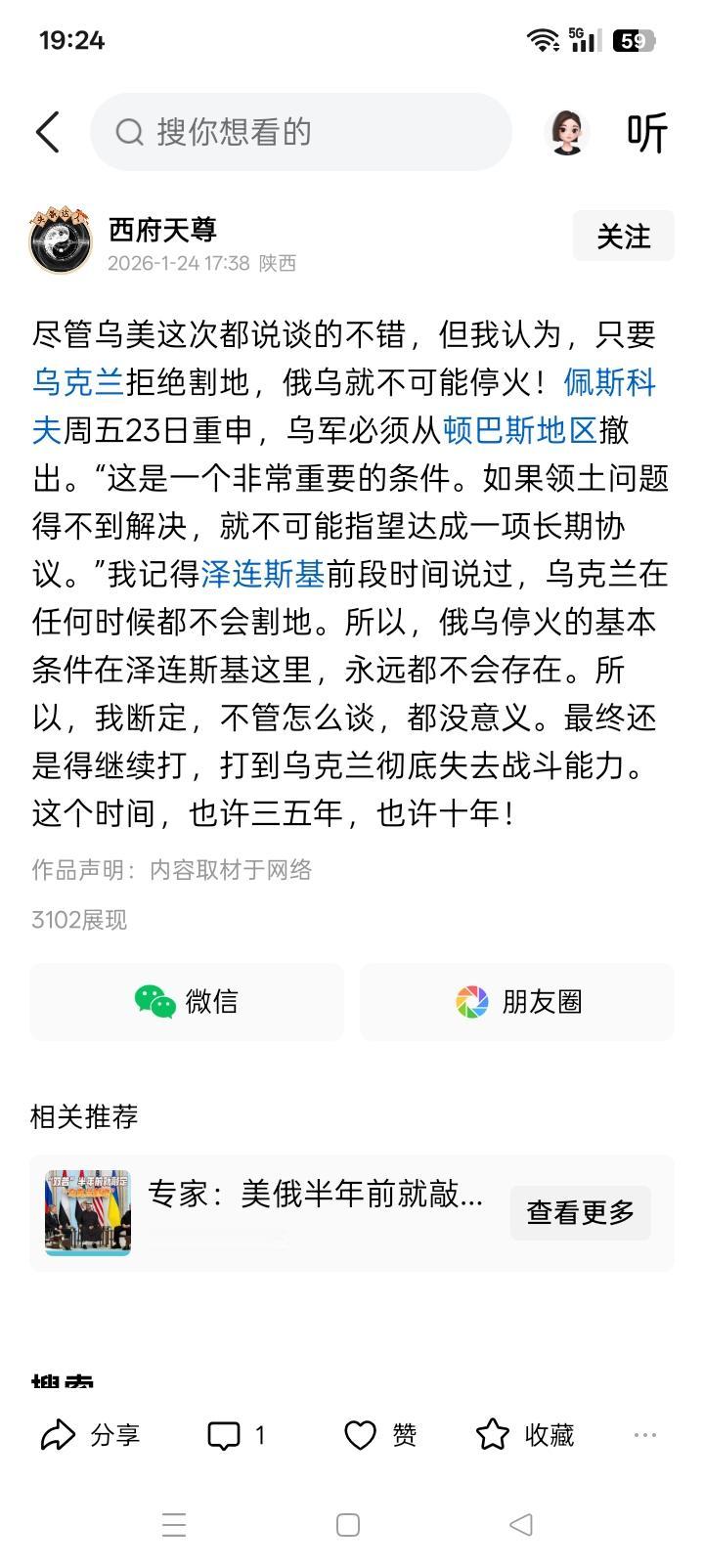 专门捣乱？
在战场上得不到的东西，永远都不要想从谈判桌上得到。
这种类似的话已经