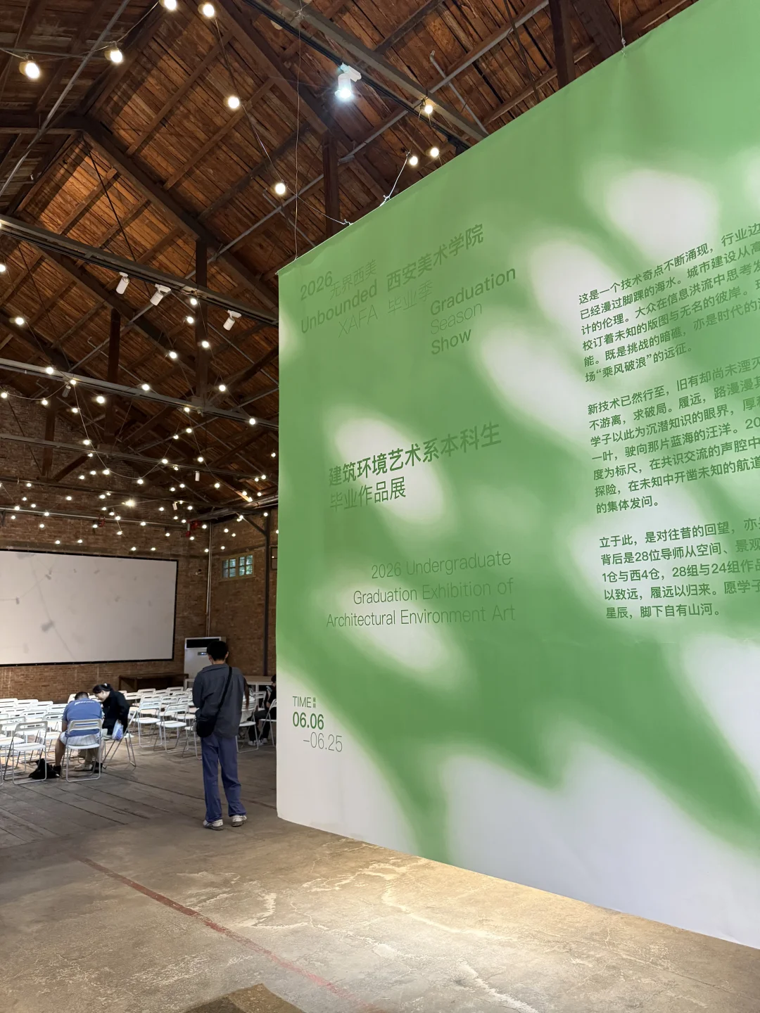 （in西仓）雨天看展🌧️又是一年毕业季🍃