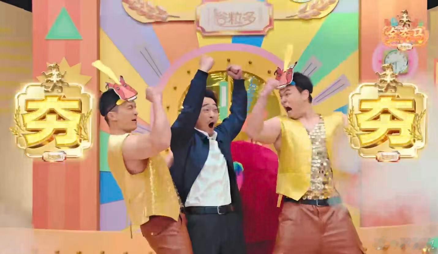 当领导让我在年会表演不是，你们有没有想过一个问题：《金夯马》评委席为什么是何广智