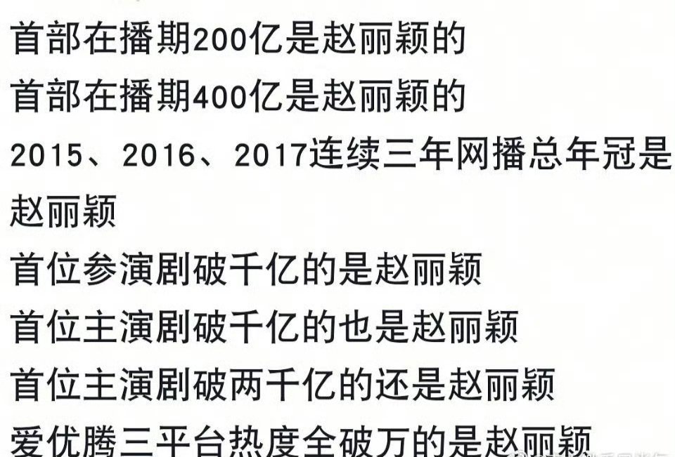 赵丽颖六边形无短板 ​​​