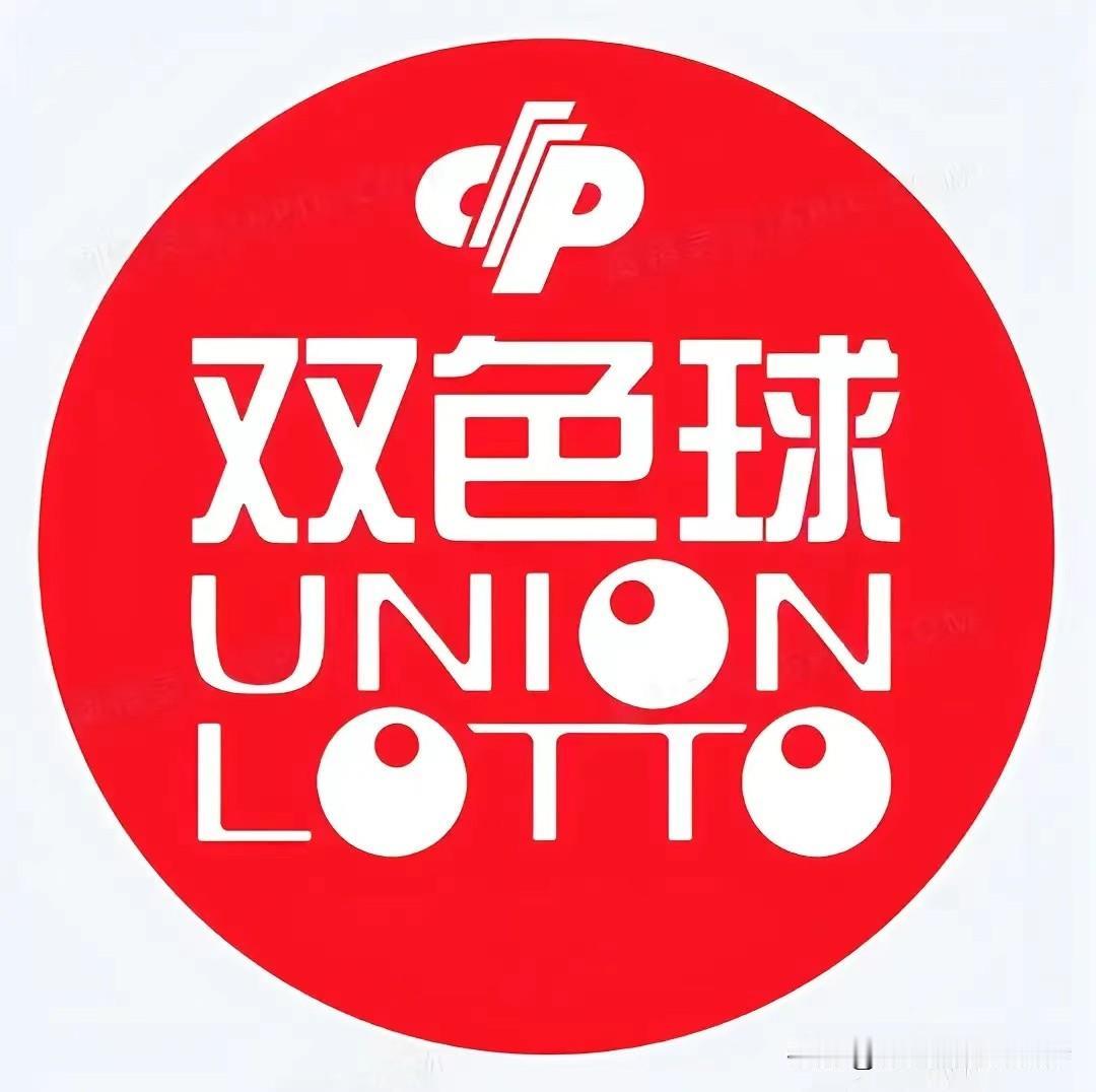 双色球第47期数据分析，蓝球强杀13码，订3枚。红球防7、16号


一，上期奖