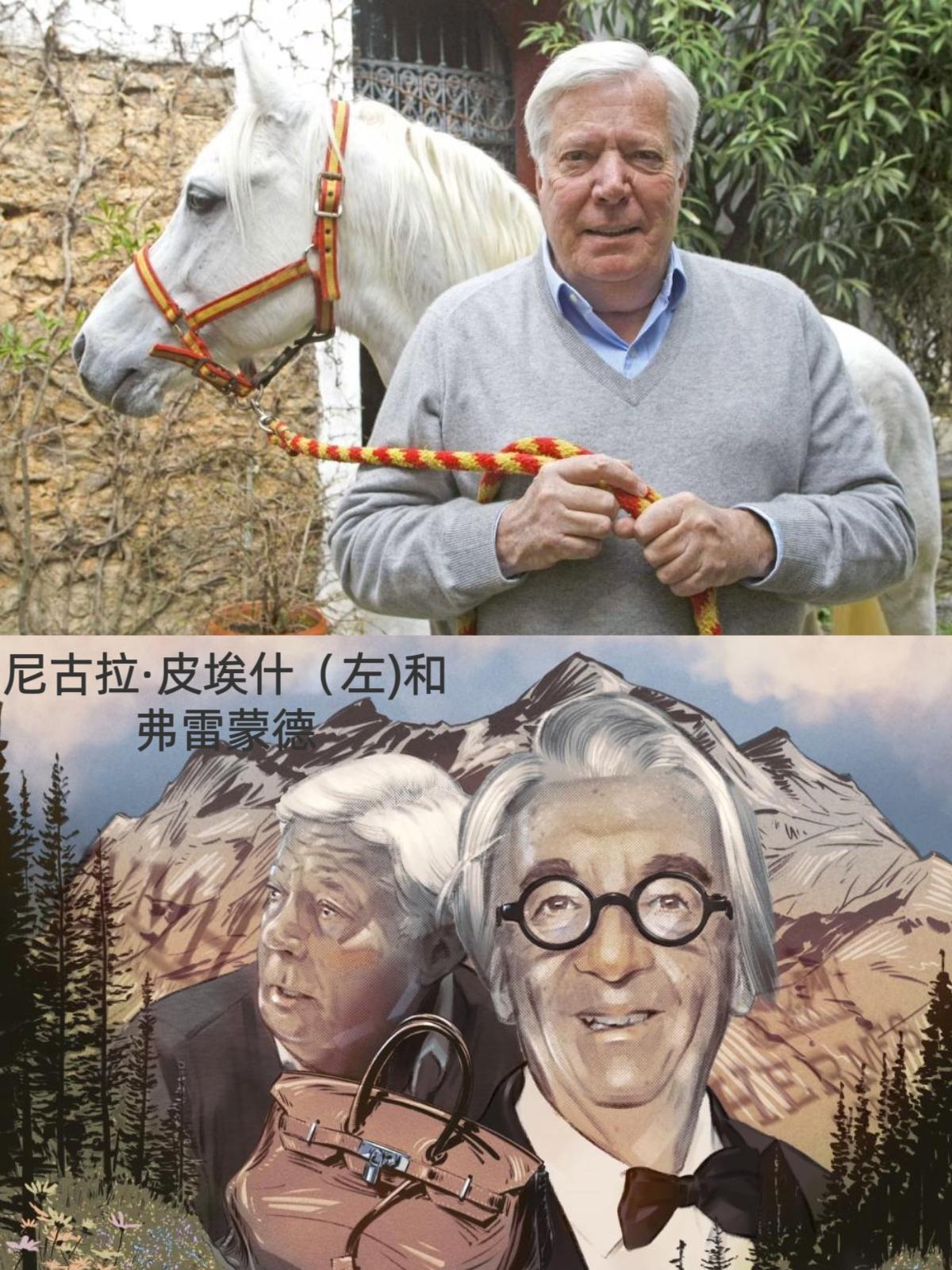 也不用羡慕有人生下来就是王子。法国82岁的爱马仕第五代继承人皮埃什，声称自己已经