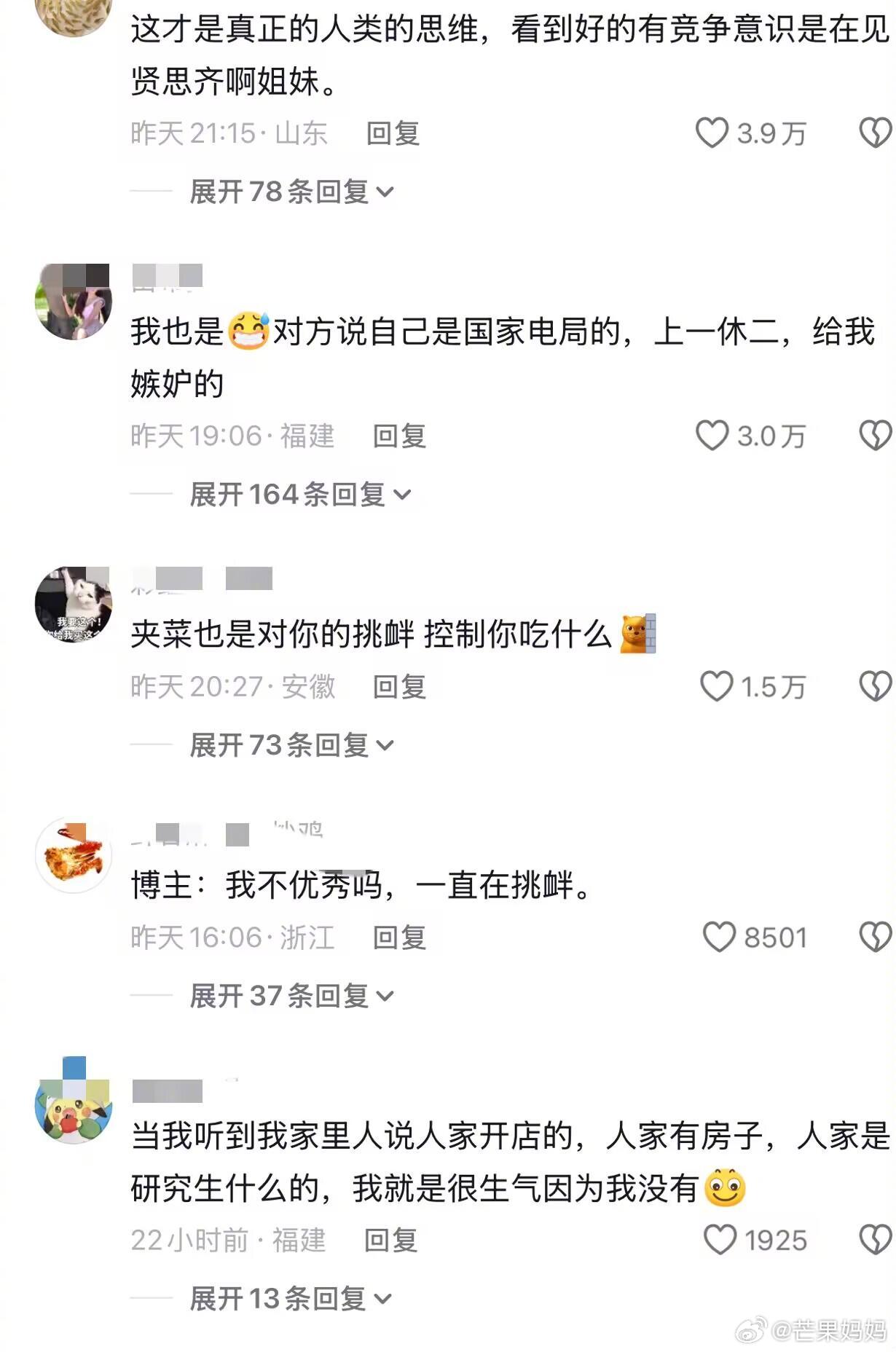 果然是新女性！竞争意识就是强