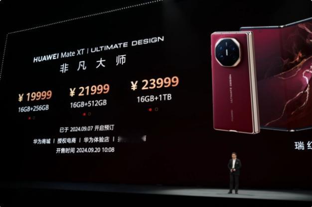 华为三折叠，预约超过400万，虽然2万起售的价格对普通人而言，是有点贵的，但是这