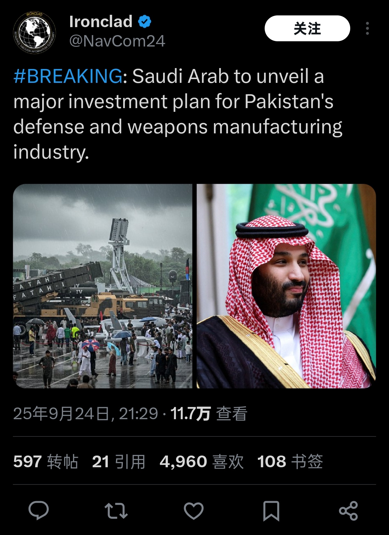 沙特阿拉伯将公布一项针对巴基斯坦国防和武器制造业的重大投资计划 [并不简单]狗大