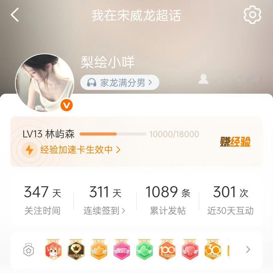 更新过后好丑啊 还我林屿森