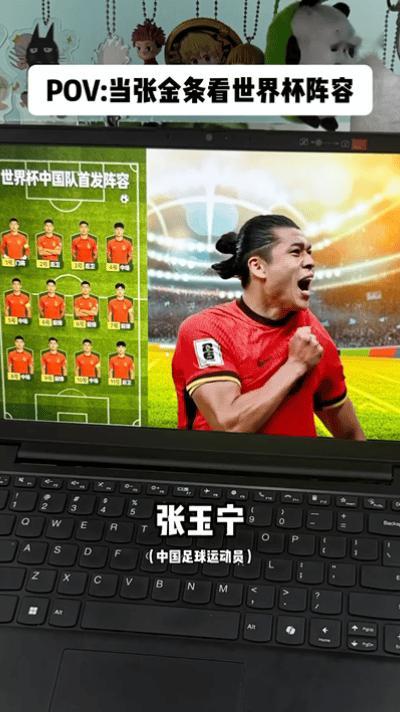 长春老厂区给世界杯发来贺电 老厂区里世界杯氛围超浓，张金条数阵容像唠熟人，有人紧