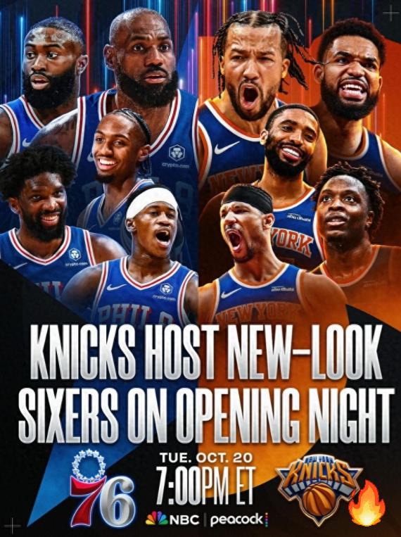 詹姆斯/布伦森领衔！NBA发布76人VS尼克斯海报：新五虎VS冠军首发

这张海