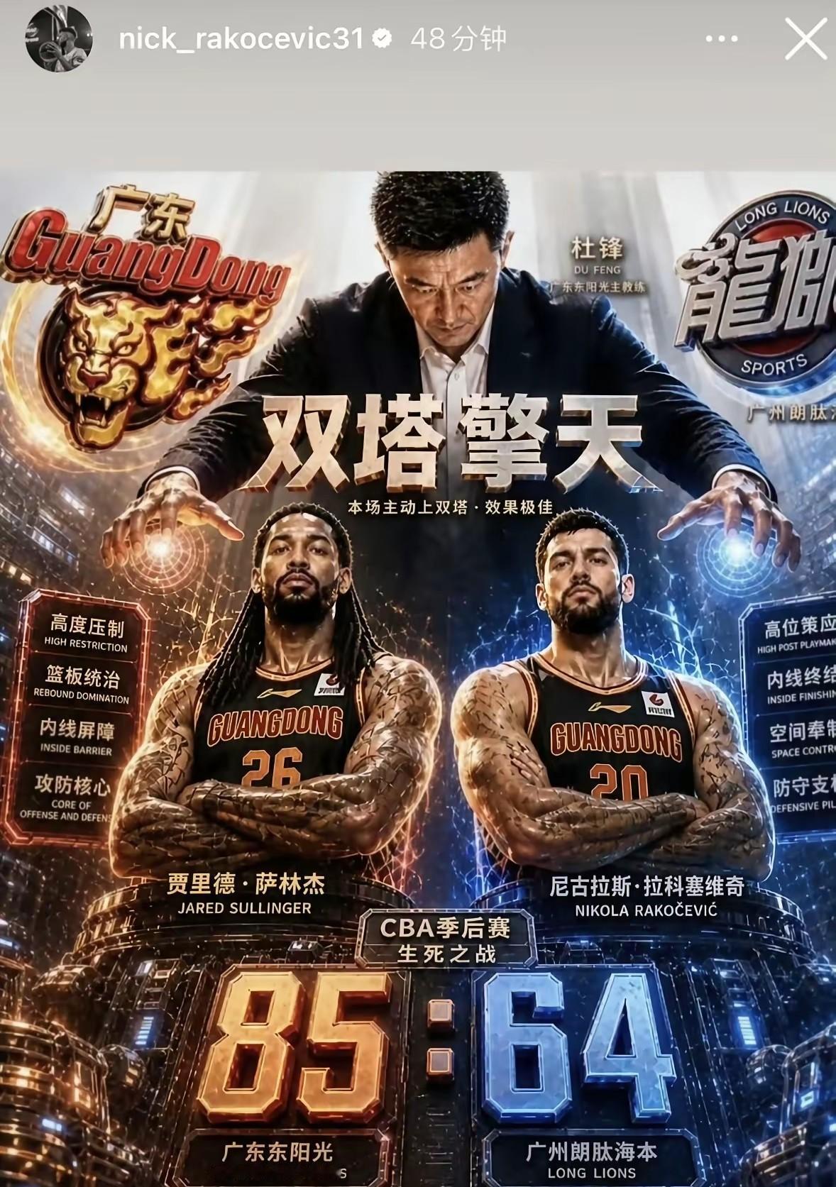 大火爆了，生死战广东主场门票5分钟被抢空！

这轮CBA季后赛12进8系列赛打成