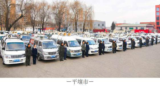 广播宣传车出动仪式举行

平壤市、黄海北道和南浦市有意义地组织开展广播宣传车出动