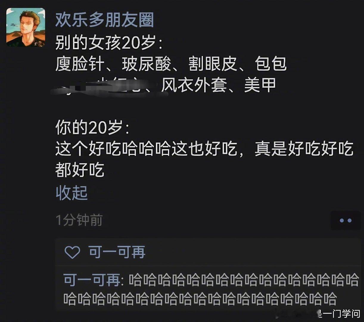 啥意思？不服美役不整容就不算是20岁吗[疑问][疑问][疑问] ​​​
