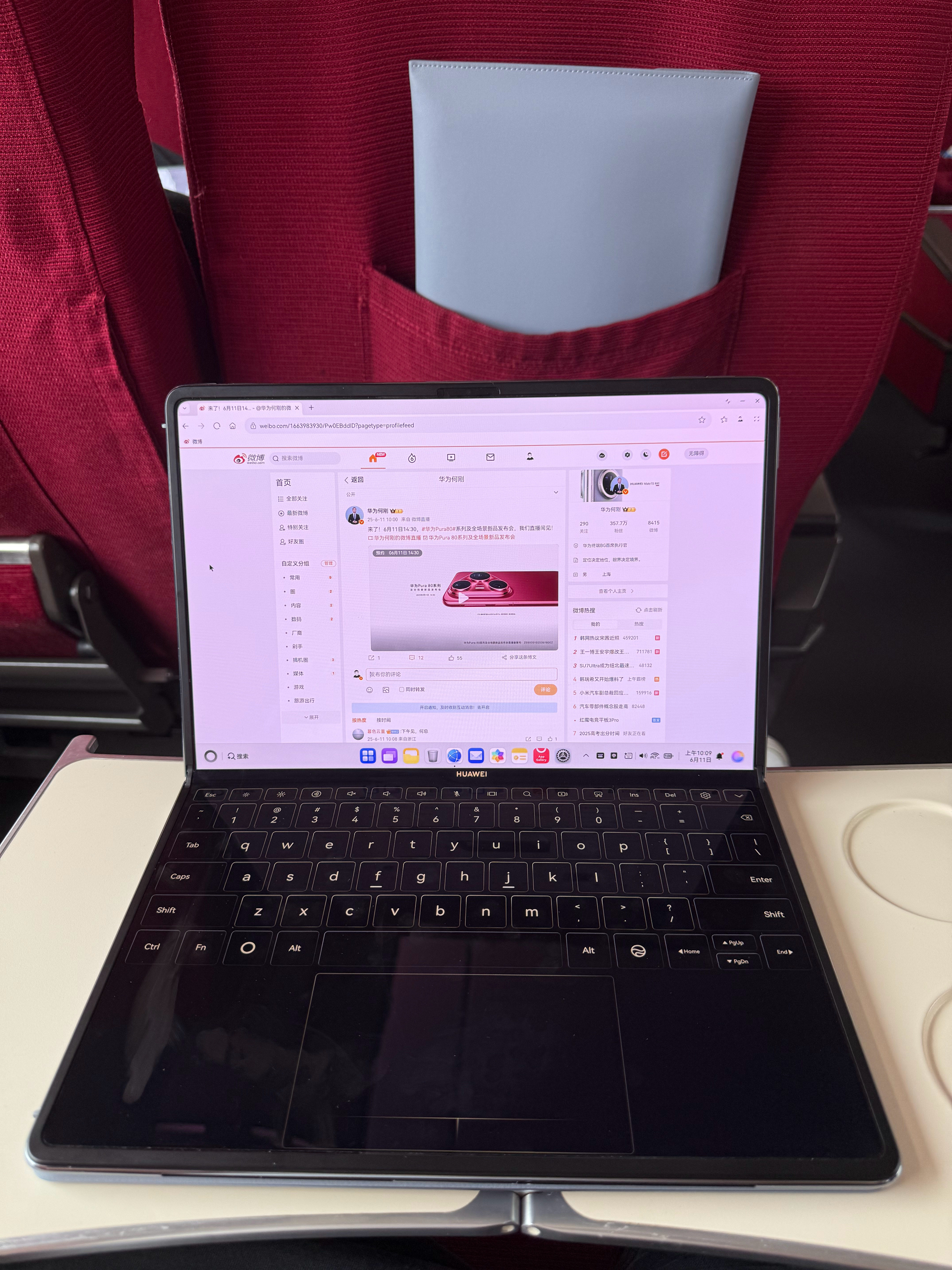 带上华为MateBook Fold非凡大师出差真的是太尊，办公的时候是笔记本，看