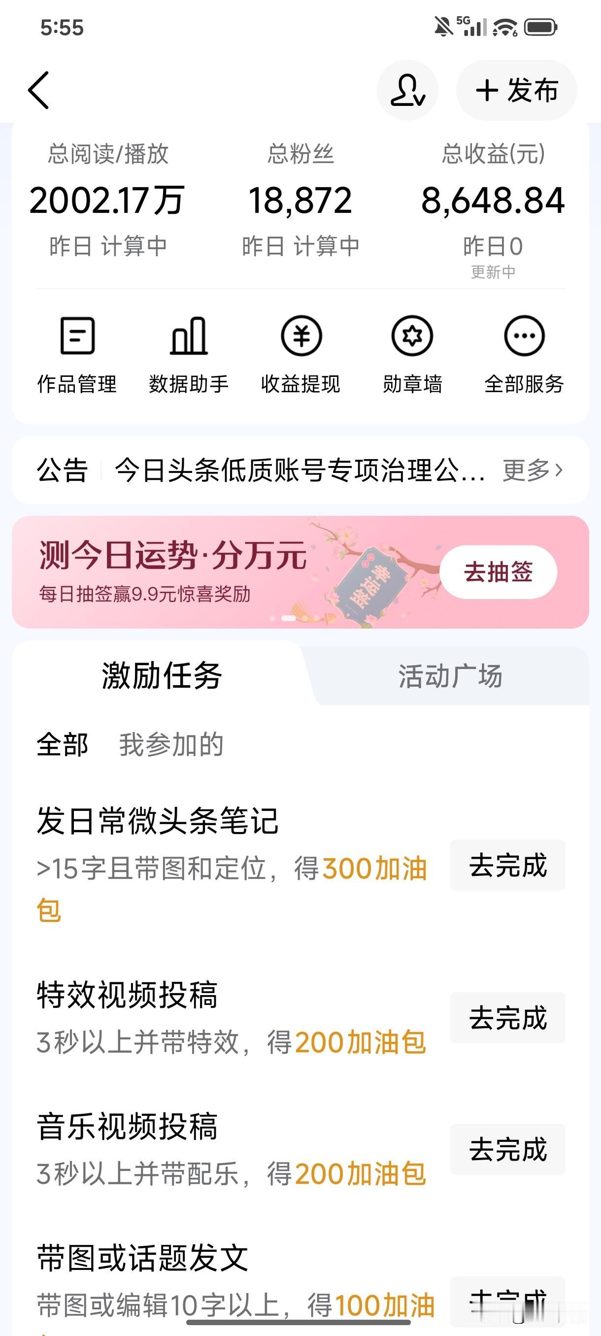 现在不会在意了，头条完全成了我刷存在感的一个树洞了，有空就随便写写，让自己多一点