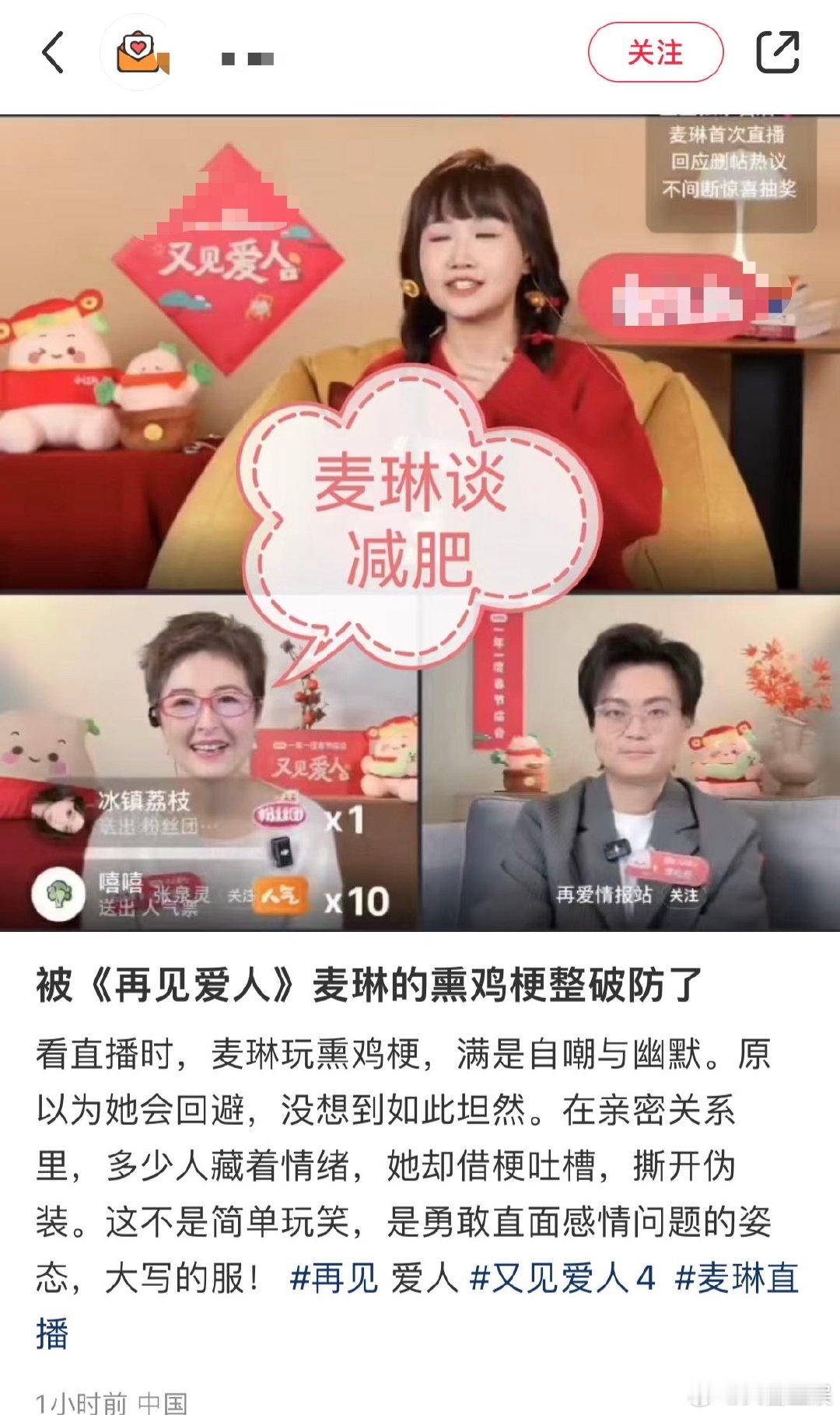 张泉灵和麦琳撞MBTI天塌了  麦琳大胆自曝MBTI，ENTJ的身份让她成为焦点