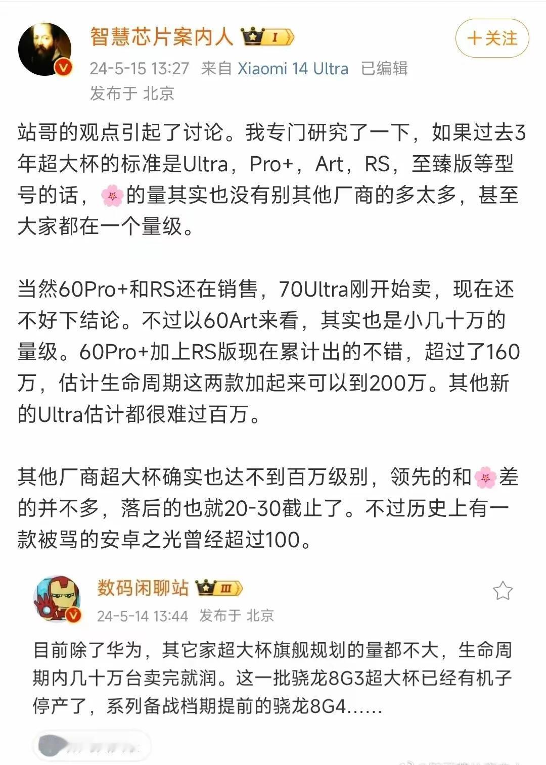 那个卖了100多万台的所谓的“安卓之光”，实际价格（5999-6999）对应的只