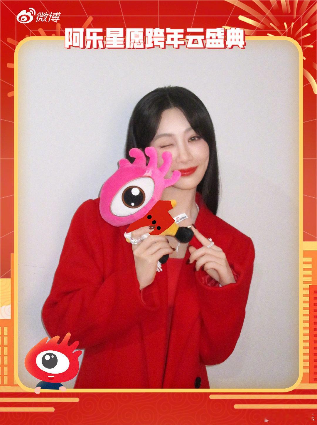 杨紫跨年红战袍 杨紫跨年红战袍，开启一年好运[抱一抱] 