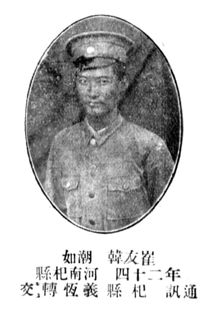 #百年黄埔#崔友韩，四期黄埔生，却与人合伙种鸦片被革职。他1902年生于河南杞县