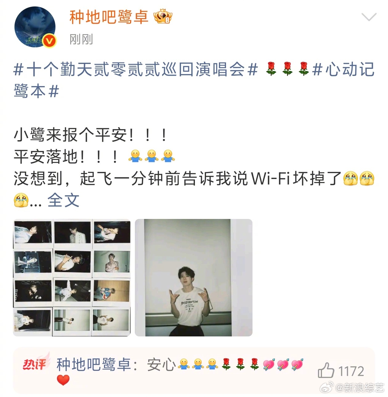鹭卓卓沅出发伦敦合伙人暨被爆料行程冲突不参与《披荆斩棘2026》后，于昨日晚出发