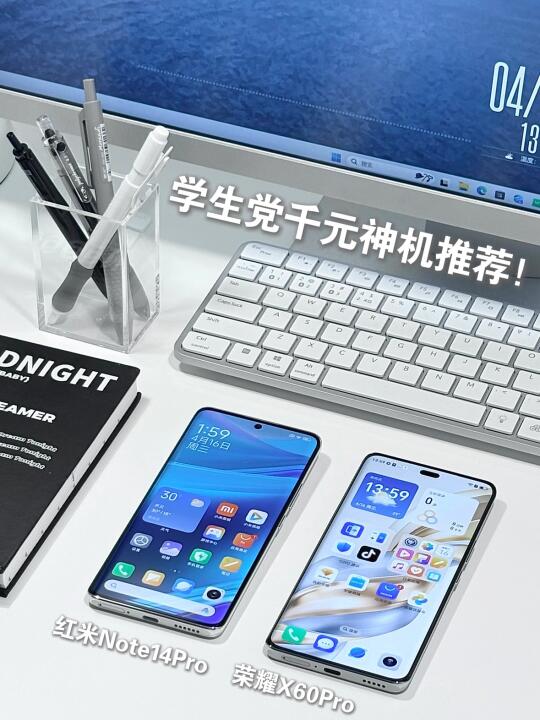 超适合学生党的2️⃣款高性价比千元神机推荐！