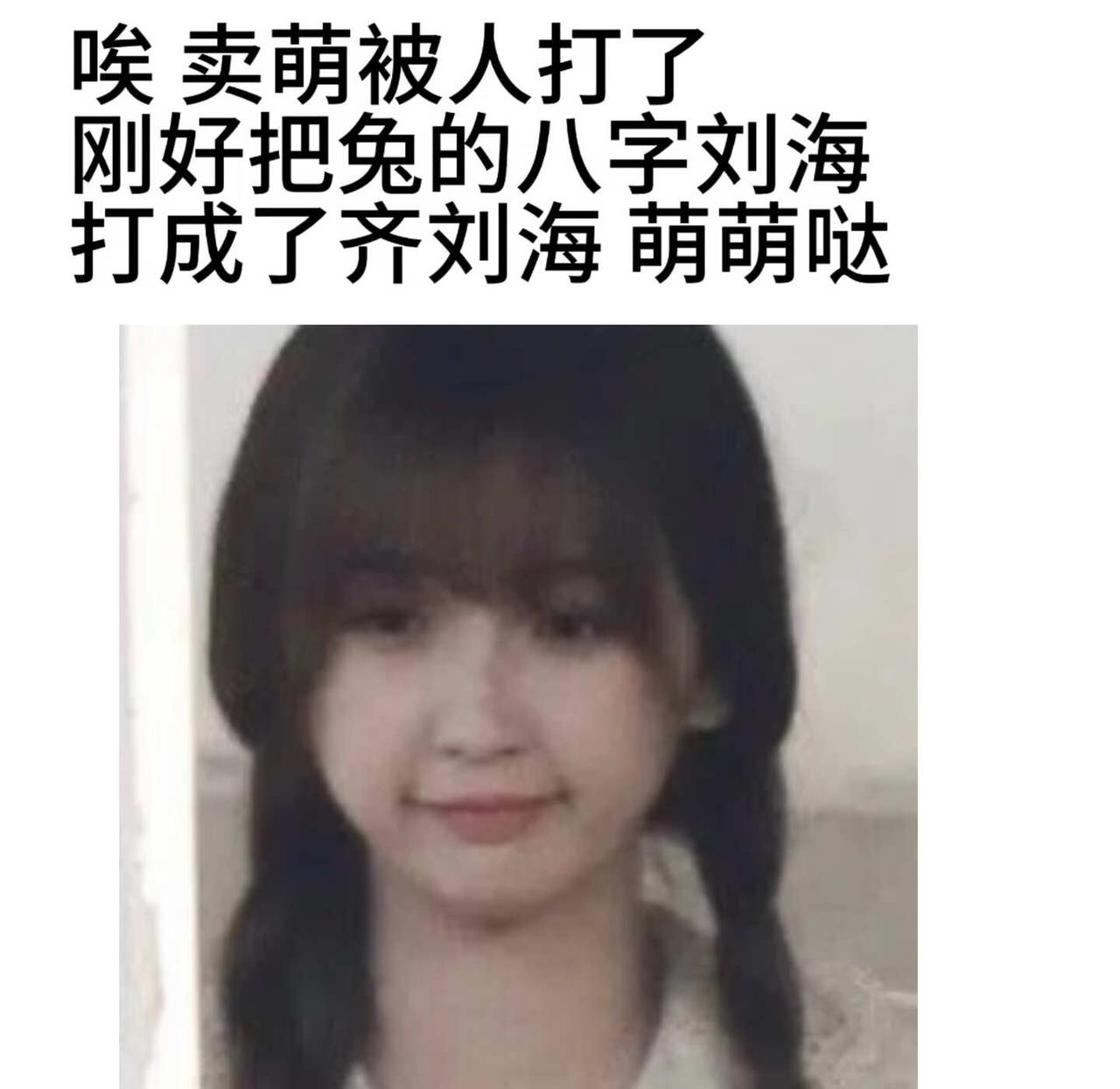 兔必No.1
虞书欣 梗图 兔塑 云初 何盼