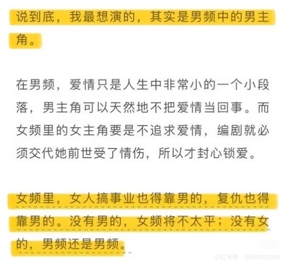 说到底，我最想演的是男频里的男主角——短剧女演员雷笑语 