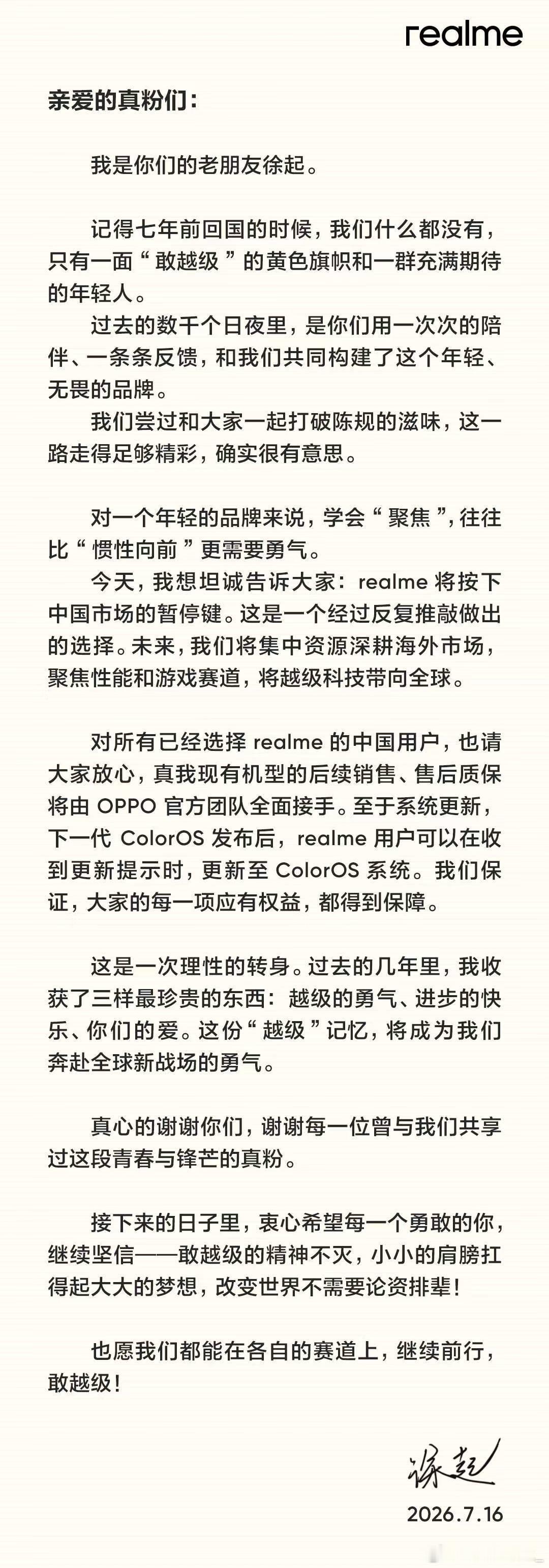 讲道理我第一次听说Realme这个品牌还是当年OPPO、一加和Realme三箭齐