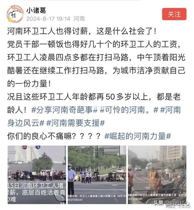太难了！洛阳环卫工人集体围堵大桥讨薪，有几个月未发工资了！！在河南洛阳，有一群默