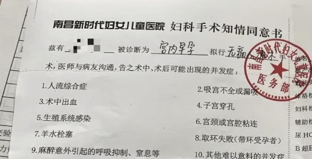 7 月 22 日，南昌市卫健委发布官方通报，针对本地新时代妇女儿童医院在监护人毫