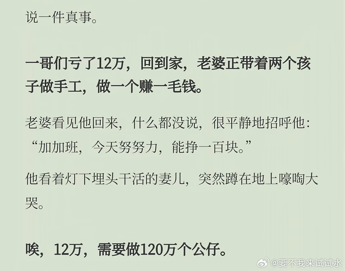 我也是刷到的，看第一张有点悲伤，第二张的最后一段是我的核心理念 