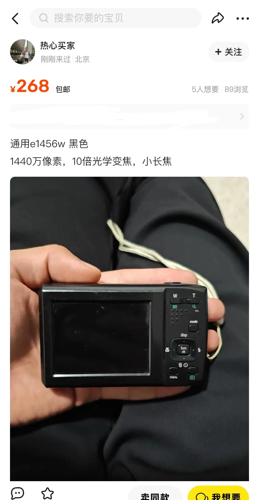 卡西欧s880好价3张-功能正常