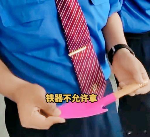 “干得漂亮！”辽宁营口，男子带儿童玩具铲坐火车，却被安检员禁止携带！男子发视频吐