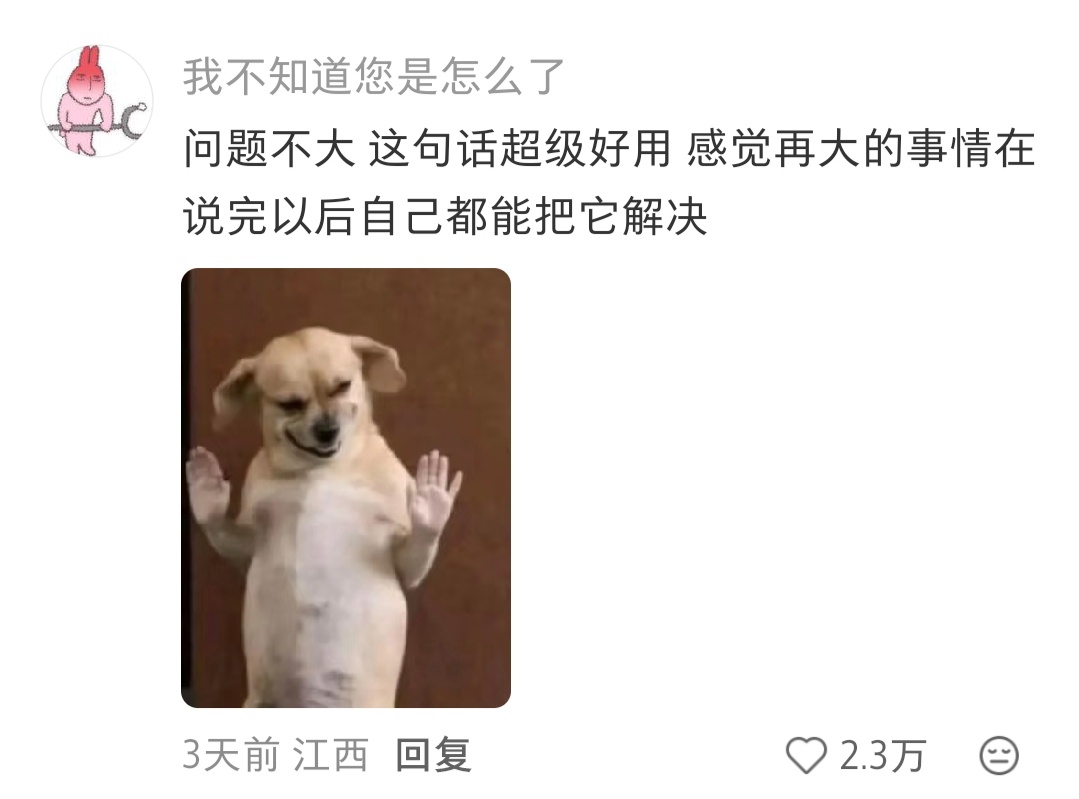 一些积极向上的口头禅 