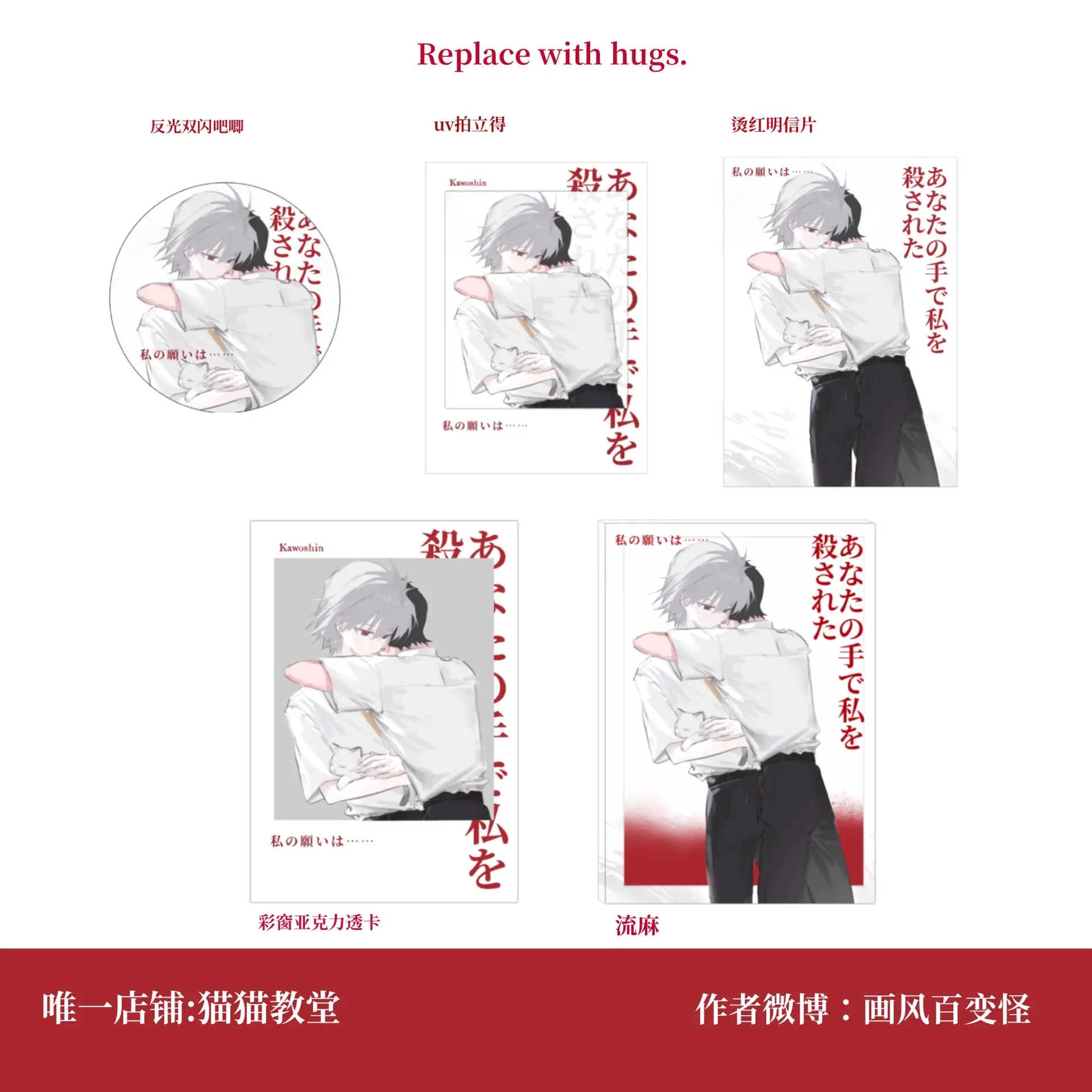 晚八点上余量啦。旋转立牌和光栅卡也有～