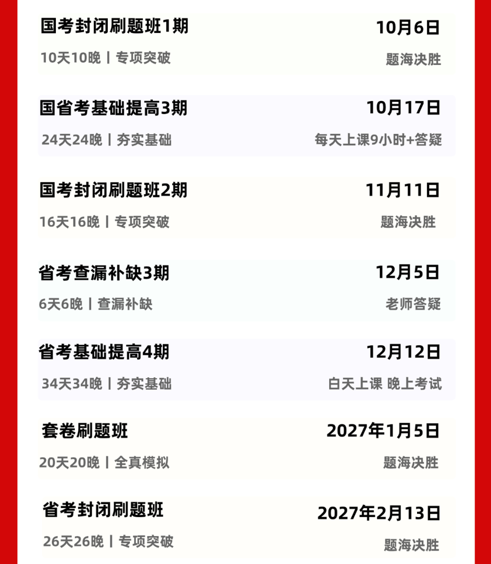 我们全年班今天正式开班了，240天课程~【每日时间安排】 8:00--8:30 