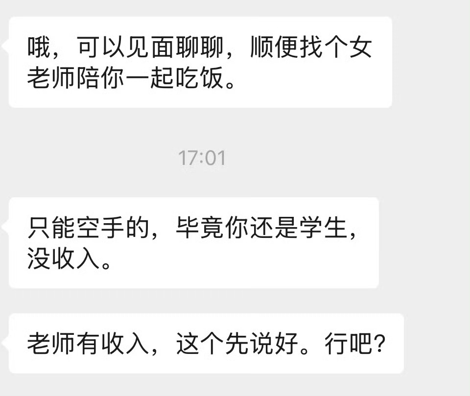 教授给了我密码却还不记得我是谁 100种表达爱的方式