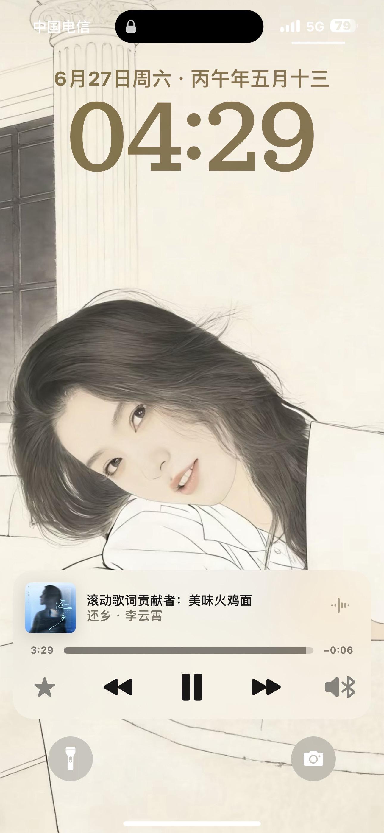 李云霄的歌。