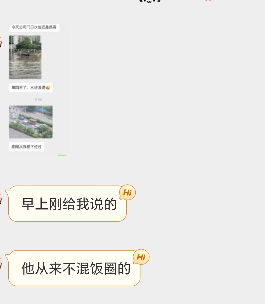 栩你渝生爱心公益 🌽田栩宁梓渝粉丝驰援广西 刚才还在遗憾没拍到另一个方向 这不
