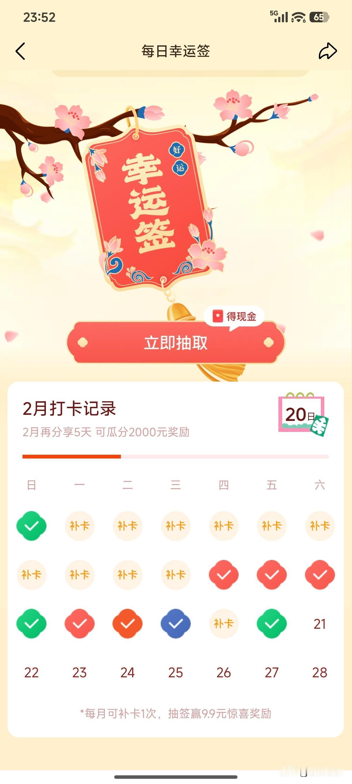 晒图笔记大赛这打卡活动有三种图标，不理解三种颜色代表什么。