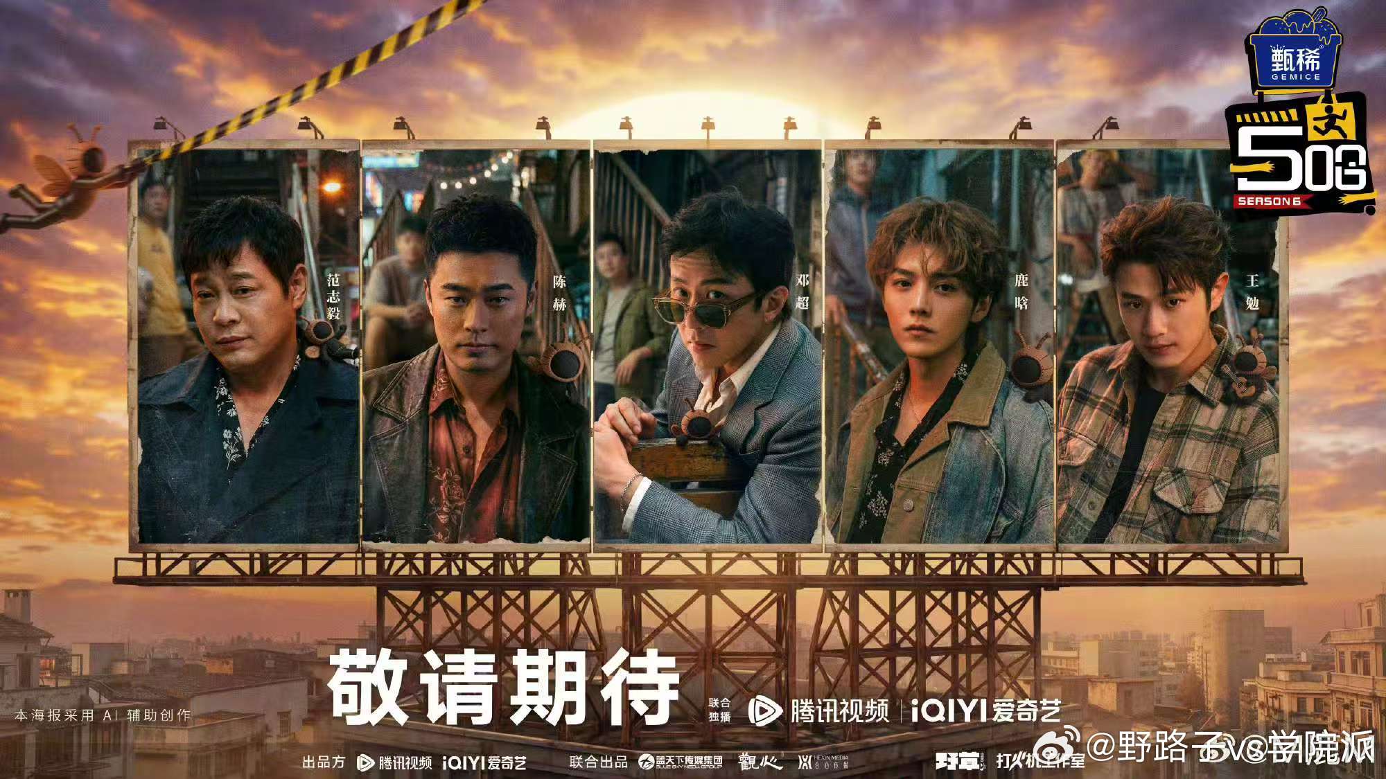 邓超陈赫鹿晗开敞篷车前往雨林探险五哈第六季第一章 五哈6第一章主题官宣营救兄弟，