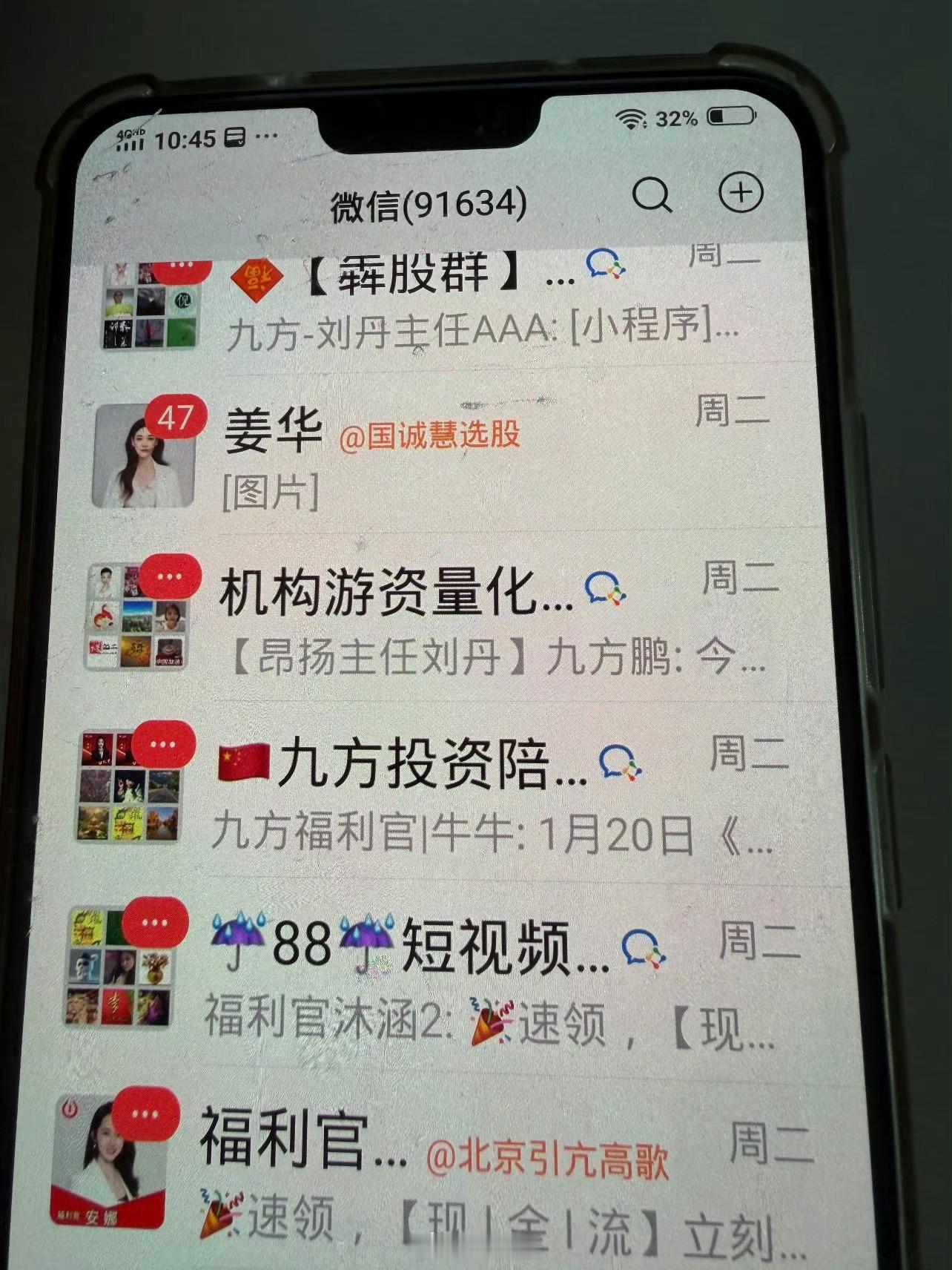 奶奶删了77万条未读又来3万老人不懂怎么删除或者退群，重要的是现在出门买个东西，