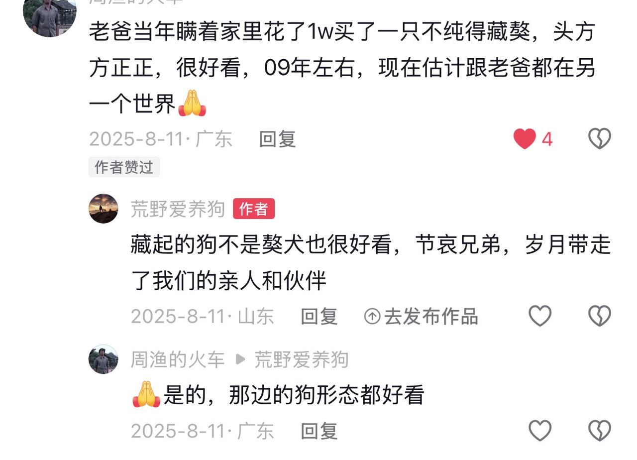 这位网友的回忆，真的很感人。是否也让大家想起自己的养犬故事？十七年前能花一万买藏