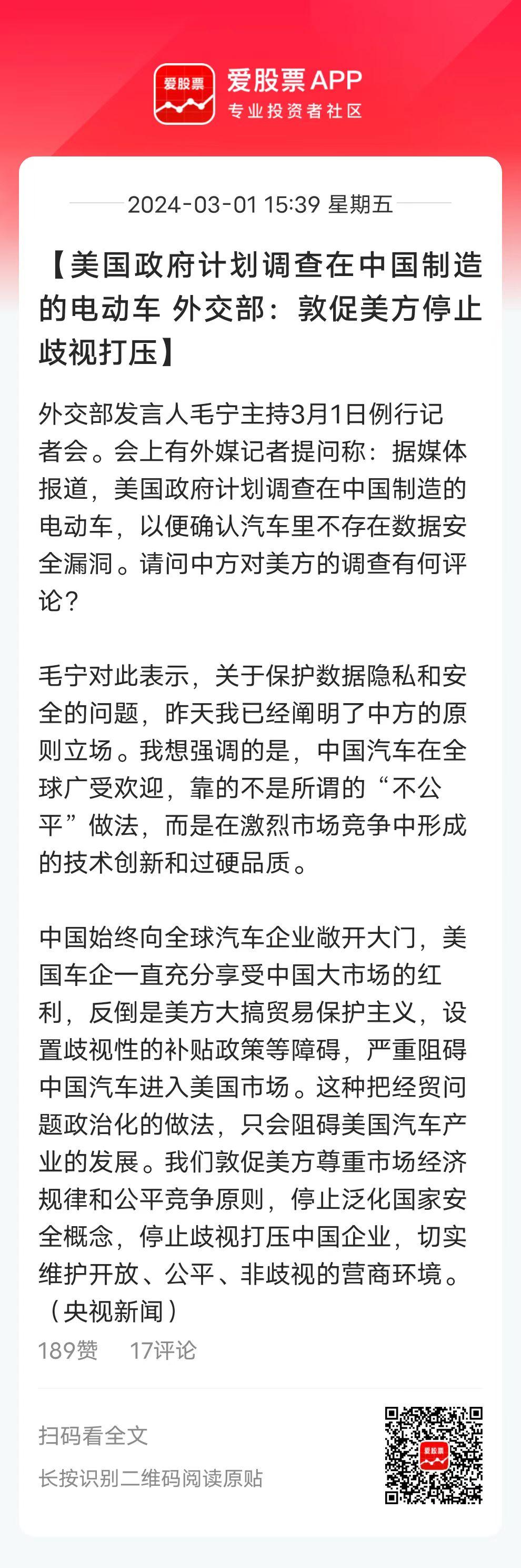 苹果刚宣布放弃造车，拜登就对中国新能源汽车，发起全面阻击战。拜登称“将采取前所未
