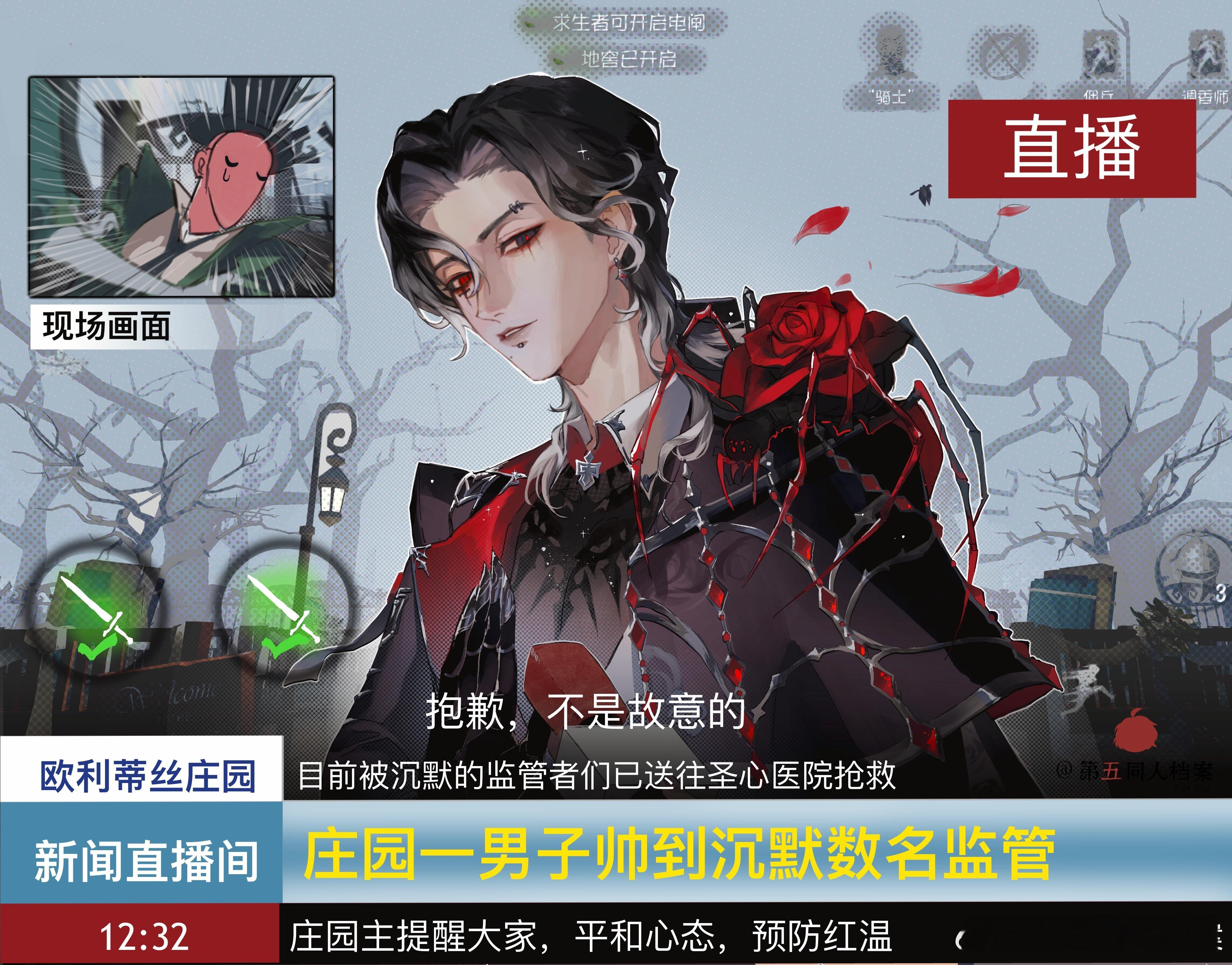 第五人格[超话]第五人格同人第五同人档案第五人格骑士第五人格角色日 “沉默不是你