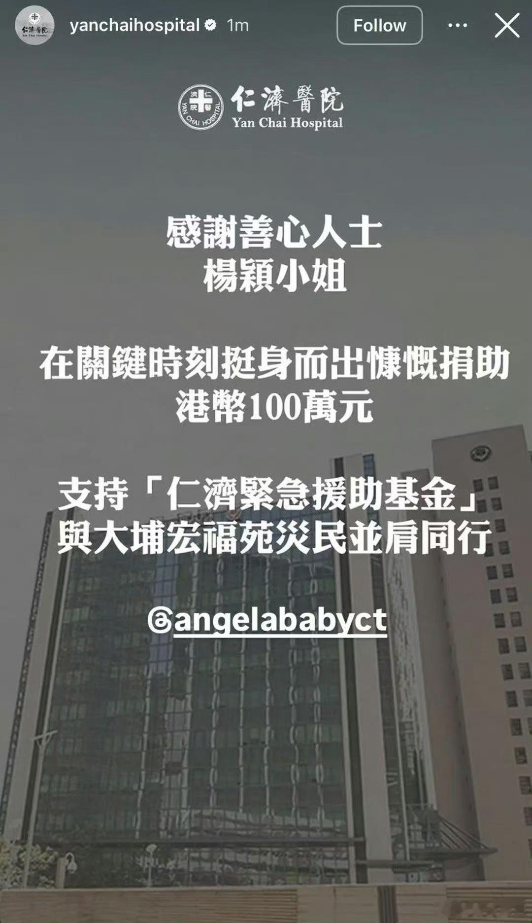 Angelababy为香港捐款100w人美心善，一直在默默做公益