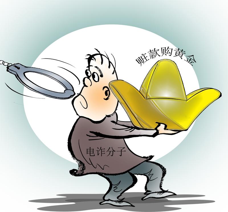 据报道，骗子把百万扶贫款当成香喷喷的“钓鱼饵料”，设下圈套，诱骗湖南的老人跨省花