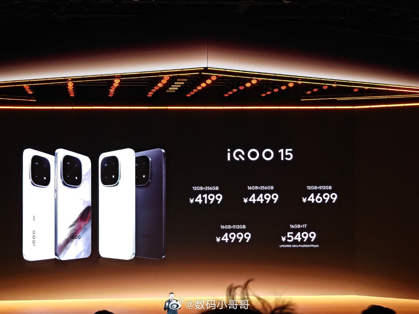 iqoo15 这价格太能打了，4199起～这配置、这价格就看友商们如何应对了～ 