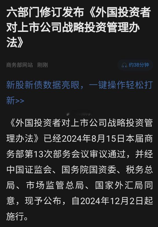 重组又出利好了，把国外的资金放进来参与并购[偷笑] ​​​