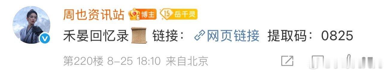 天呐！锦月如歌 今天收官，周也咨询站今天直接甩了个网盘链接进来，给大家分享“禾宴
